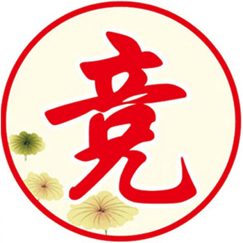 静净竞敬教室班级文化布置装饰墙贴励志班训贴纸中小学静字标语 kf07