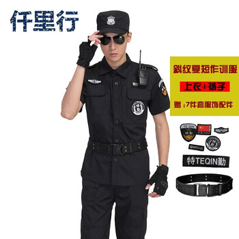 夏季工作服安保物业保安作训短袖套装男保安长袖制服夏天警察警官服装