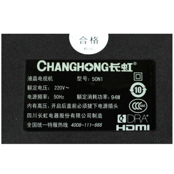 长虹（CHANGHONG）50N1 50英寸窄边网络互动LED液晶电视(黑色）