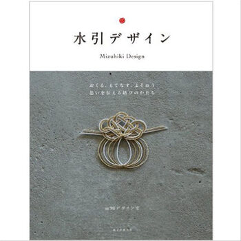 水引设计水引デザイン日本传统手艺图书日本艺术日本生活书籍 摘要书评试读 京东图书