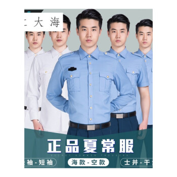 陆军常服空短袖夏常服男女干款士款夏常服金属扣长短袖夏常服衬衣海款