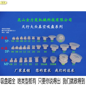藍鴻機械手配件機械手真空吸盤氣動大頭單雙三層硅膠真空吸盤吸嘴 sp