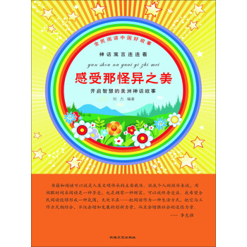 感受那怪异之美pdf/doc/txt格式电子书下载