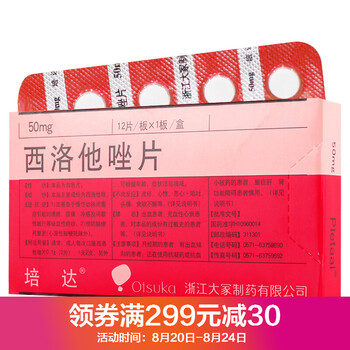 培达 西洛他唑片 50mg*12片 3盒