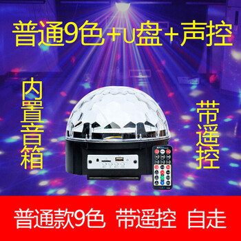 
                                        沐坤 9色水晶魔球灯 MP3星空灯带音响 舞台灯光声控灯婚庆灯酒吧ktv激光灯 普通款 遥控+送U盘+9色+声控                
