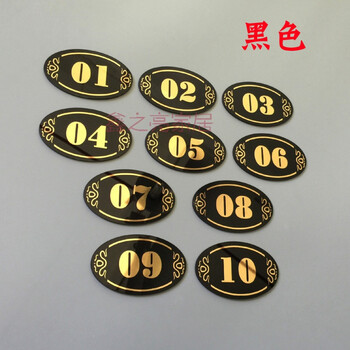 亚克力数字桌号牌网吧机器编号贴叫号寄存号码牌餐厅座位贴牌 黑色 8x