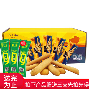 (可查防伪)芬丝尼巴比兔芭比兔减肥饼干代餐饼干膳食纤维棒饼干手指饼