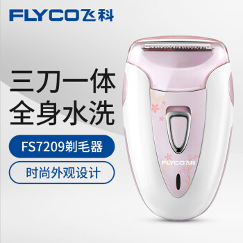 ɿ(FLYCO)FS7209ȫˮϴŮʿ綯ë