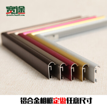 
                                        宽途 LTC订做相框任意尺寸铝合金 订制A1A2A3A4A5大证件框证书框型材装裱框 黑色 定制尺寸请联系客服核算价格                