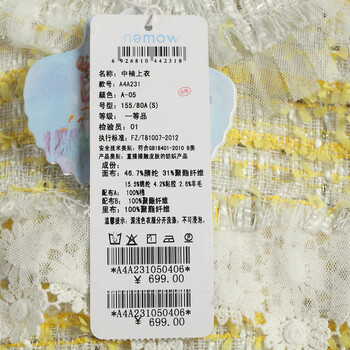拿美南梦2014秋季新款太阳花条纹拼接上衣时尚宽松A版上衣A4A231 浅黄色-05 S