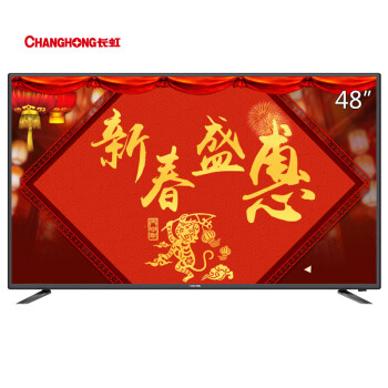 
                                        长虹 48S1 48英寸电视 高清智能WiFi网络平板液晶电视机（黑色）                