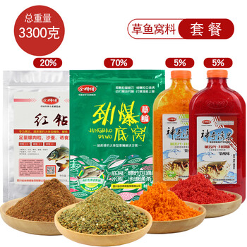 窝料套装【草鱼】共3300克