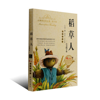 红鹦鹉经典名著·青少版:稻草人(叶圣陶专集 无障碍阅读)