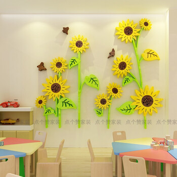 向日葵幼儿园装饰墙角贴3d立体墙贴儿童房背景墙亚克力墙贴画教室 114