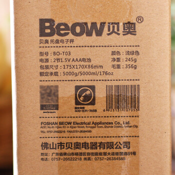 
                                        贝奥托盘电子称 厨房蛋糕秤 食物电子称 食品克秤 家用烘焙工具秤1g-5kg                