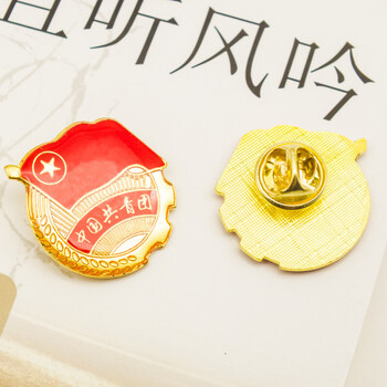 团徽中国共青团团徽学生用标准型团徽磁铁款别针团徽蝴蝶扣团徽 七夕
