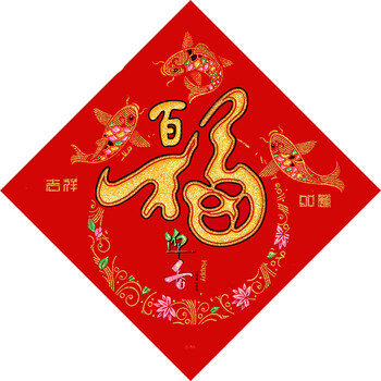 百越森 加厚植绒斗方门贴烫金春节新年装饰福字贴画 百福迎春 小号