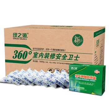 
                                        
                                                            绿之源 5000g360°室内装修安全卫士活性炭包 吸去除甲醛清除剂竹炭包家用厕所除臭去异味车用除烟味防潮碳包                