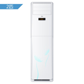 海尔（Haier）2匹 定频 冷暖 立柜式空调 KFR-50LW/06RAC13 
