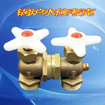 dn15玻璃管水箱液位计 锅炉阀门配件接头 油位计 考克水位计开关 4分