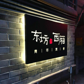 镂空灯箱 个性创意灯箱 led广告牌 发光招牌制作 定做背光 门头字