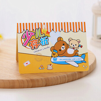 卡通阅读存折创意积分卡儿童日常记账本可爱存折学生便携学习文具