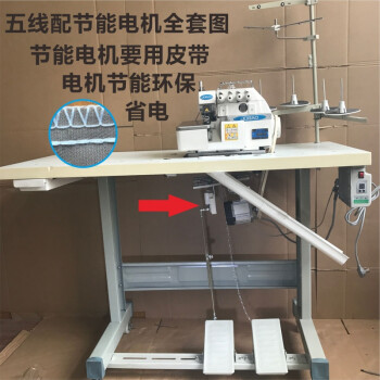 四線鎖邊機家用三線五線包縫碼邊密拷臺式窗簾衣車整套工業縫紉機 757