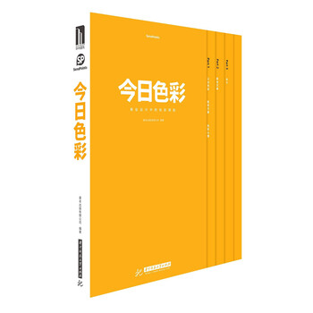 《今日色彩》