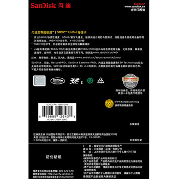 
                                                            闪迪（SanDisk）256GB SD存储卡 U3 C10 V30 4K至尊超极速版数码相机内存卡 读速170MB/s 写速90MB/s                