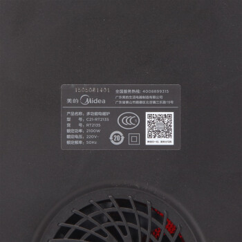 美的（Midea）电磁炉触摸式酷薄RT2135 （赠汤锅+炒锅）