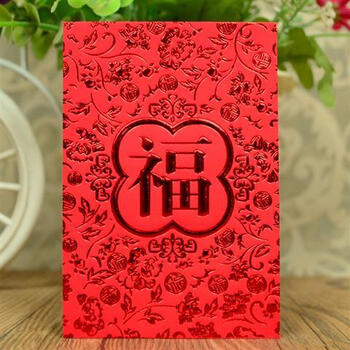 婚庆红包袋利是封结婚用品迷你小红包迷你利是袋批发 福字 中号(40个