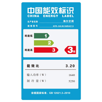海尔（Haier）2匹 定频 冷暖 立柜式空调 KFR-50LW/06RAC13 