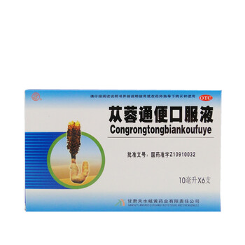 岐黄苁蓉通便口服液10ml6支便秘润肠通便十盒装