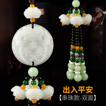 汽车挂件吊坠挂饰车内吊饰女男车载装饰品摆件小轿车符 白玉出入平安