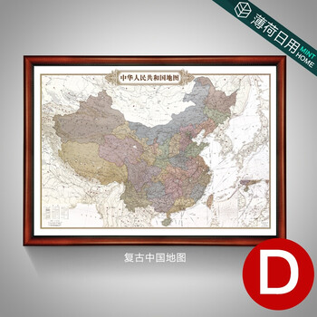 中国地图 全新版世界地图挂画挂图办公室装饰画有框超大背景墙画sn