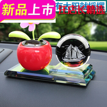 汽车摆件车载香水座车内饰品太阳能汽车装饰用品车上礼品摆件挂件