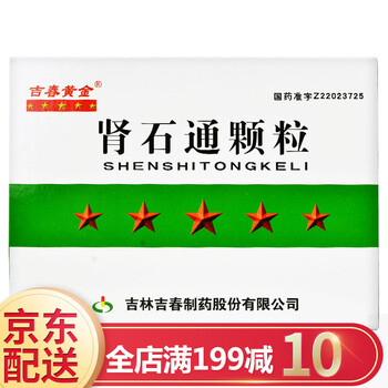 吉春黄金 肾石通颗粒 15g*8袋 一盒装