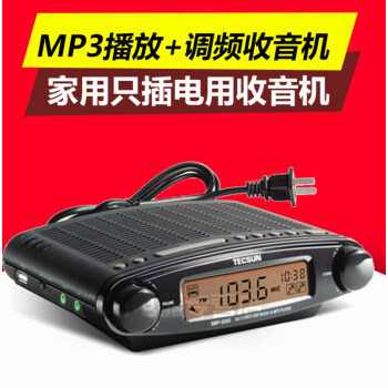 德生（Tecsun） 老年人MP3播放+调频立体声钟控收音机（黑色）MP-300