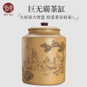 宏中-宜兴紫砂茶叶罐 大号茶叶桶 紫砂缸特大 普洱茶缸 存茶罐 禅茶一味-35斤装