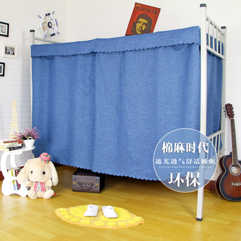 奇货居 物理遮光加厚加高棉麻床帘 环保寝室遮光布床幔防尘学生宿舍上下铺封闭蚊帐棉麻 深蓝色1.2米高 2片(围三面)