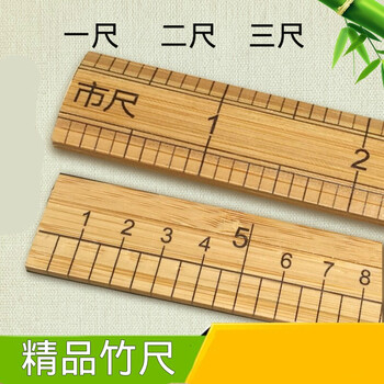精制服装量衣米尺 30公分1尺 1米竹子尺 木尺 竹尺直尺 环保 英尺60cm