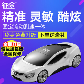 征途FC932CC新款电子狗固定流动测速一体机云狗安全预警仪雷达 云智能自动升级+实时路况+天气预报+轨迹定位查车