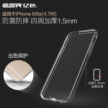 【京东配送】亿色(ESR)本色系列苹果6手机壳/保护套/软壳 适用苹果iPhone6/6s 4.7英寸-软壳啫喱白