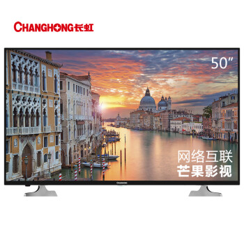 长虹（CHANGHONG）50N1 50英寸窄边网络互动LED液晶电视(黑色）