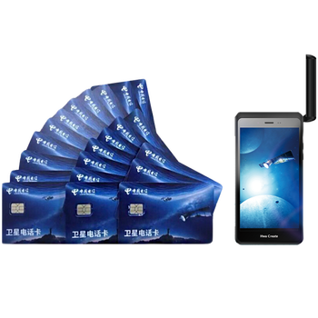 天通一号卫星电话卡