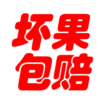 四川 会理 青皮石榴 可榨石榴汁 新鲜水果 品质保证 坏果包赔【图片