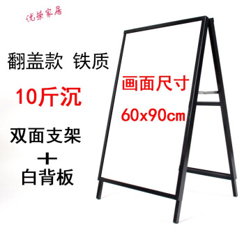 廣告牌展示架導向立式指示牌鐵質雙面a型kt板展板防風摺疊展架 【翻蓋