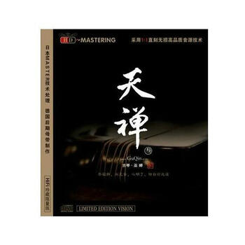 正版现货天禅3巫娜古琴专辑hdcd龙源发烧hifi佛教音乐cd光碟片