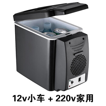杉贝汽车车载冰箱家车两用迷你小冰箱6升大容量12v制冷冷藏冰柜 6l