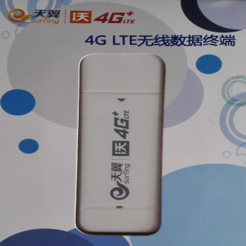 中国电信流量卡4G无线上网卡资费套餐卡路由